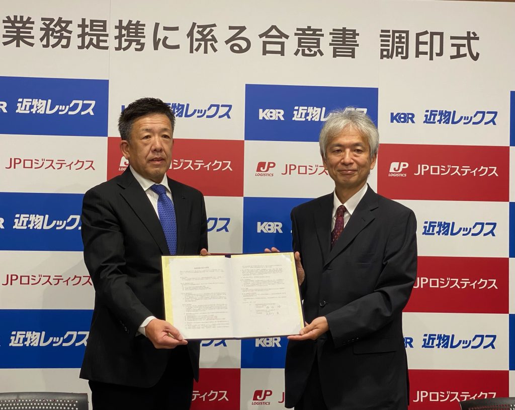 近物レックス／JP口ジ、物流ネットワークの補完・共創へ提携 物流の専門紙 カーゴニュース